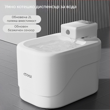 Диспенсер за вода за котки и кучета със интелигентен сензор, безшумен филтър, автоматично подаване на вода, сваляем дизайн и поддръжка на приложение