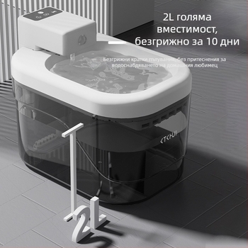 Диспенсер за вода за котки и кучета със интелигентен сензор, безшумен филтър, автоматично подаване на вода, сваляем дизайн и поддръжка на приложение