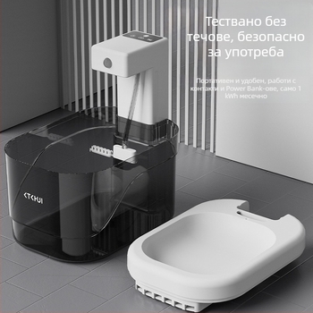 Диспенсер за вода за котки и кучета със интелигентен сензор, безшумен филтър, автоматично подаване на вода, сваляем дизайн и поддръжка на приложение