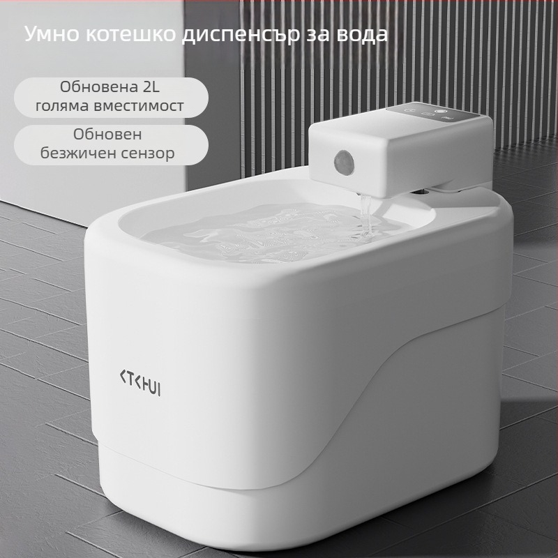 Диспенсер за вода за котки и кучета със интелигентен сензор, безшумен филтър, автоматично подаване на вода, сваляем дизайн и поддръжка на приложение