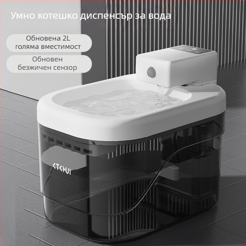 Диспенсер за вода за котки и кучета със интелигентен сензор, безшумен филтър, автоматично подаване на вода, сваляем дизайн и поддръжка на приложение
