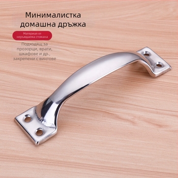 Неръждаема стоманена лък-образна дръжка за шкафове, чекмеджета и врати — полирана повърхност, модел М, стил модерен минимализъм