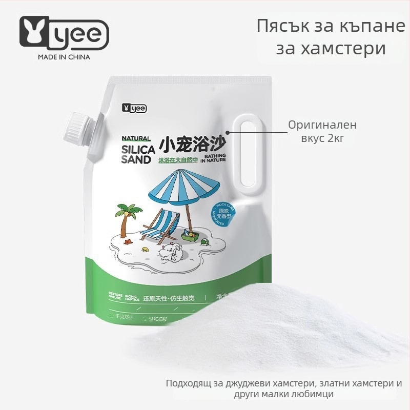 Пясък за къпане за хамстери — дезодориращ ефект, пакет 20 бр., произход Шандонг, за хамстери