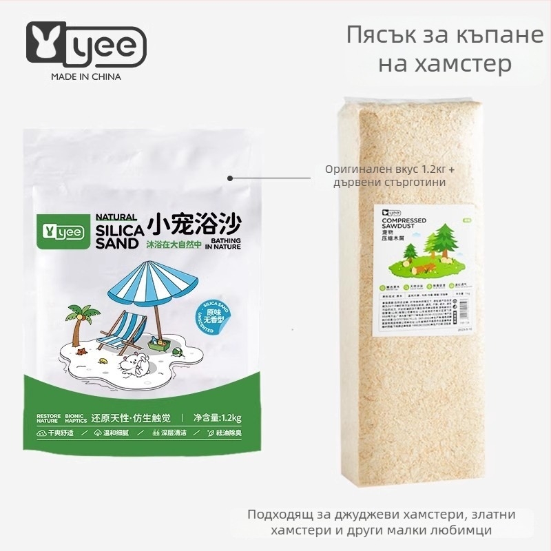 Пясък за къпане за хамстери — дезодориращ ефект, пакет 20 бр., произход Шандонг, за хамстери