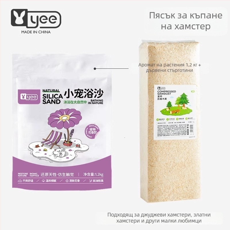 Пясък за къпане за хамстери — дезодориращ ефект, пакет 20 бр., произход Шандонг, за хамстери