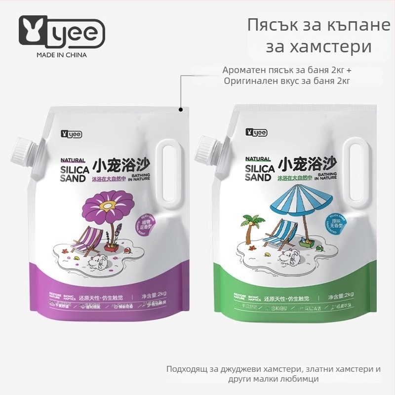 Пясък за къпане за хамстери — дезодориращ ефект, пакет 20 бр., произход Шандонг, за хамстери