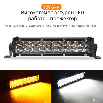 LED работен прожектор с 20 светодиода, двойна редица, алуминиева сплав, 12–24V, IP67, модел motor271