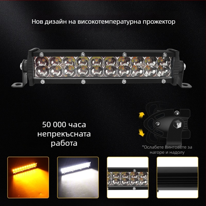 LED работен прожектор с 20 светодиода, двойна редица, алуминиева сплав, 12–24V, IP67, модел motor271