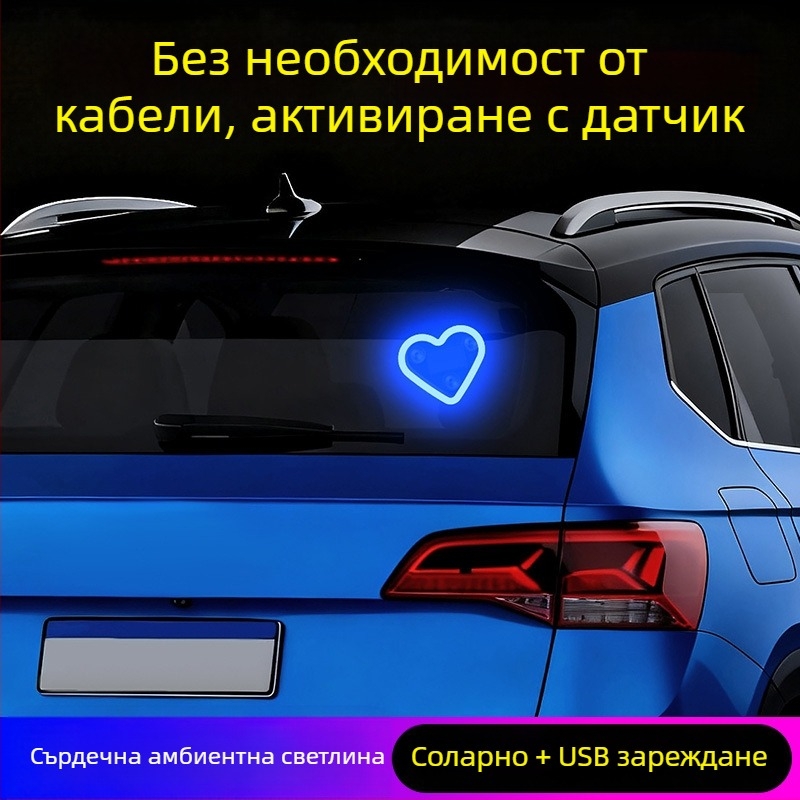 Автомобилен LED атмосферен декор за C-колона, триизмерна сърцевидна светлина, безжичен неонов ефект, ABS материал, 0.5W при 5V, монтаж с вакуумна щипка, универсален за автомобили