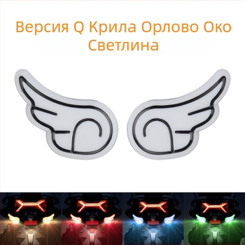 Мотоциклетна светлина DRL163 с дизайн на крилато орлово око (12V, пластмаса)