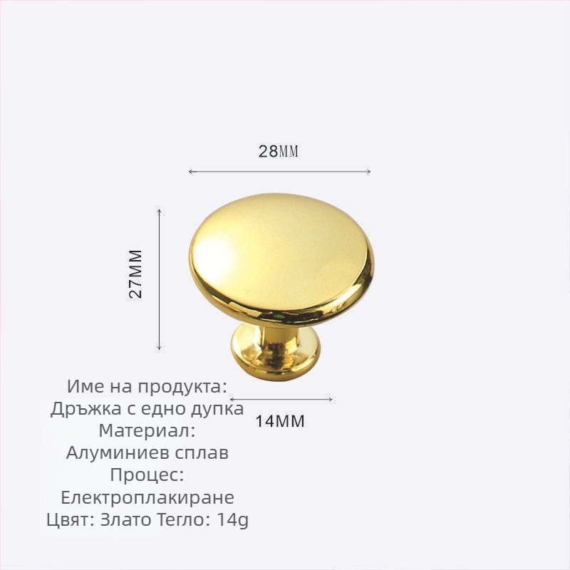 Дръжка за мебели KY-811 – алуминиева сплав и цинкова сплав, гъбовидна кръгла еднодупкова дръжка за шкафове, чекмеджета и гардероби, електроплатиране