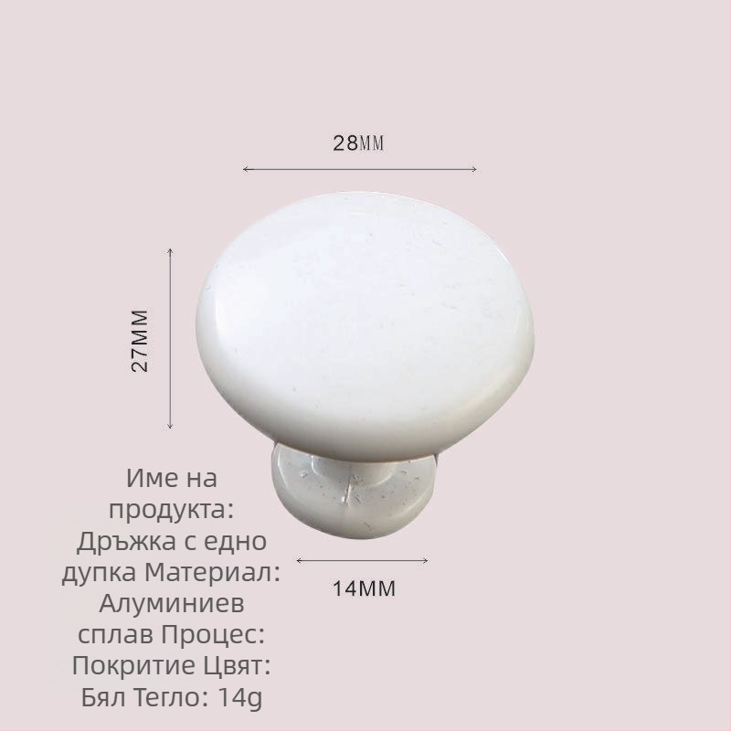 Дръжка за мебели KY-811 – алуминиева сплав и цинкова сплав, гъбовидна кръгла еднодупкова дръжка за шкафове, чекмеджета и гардероби, електроплатиране