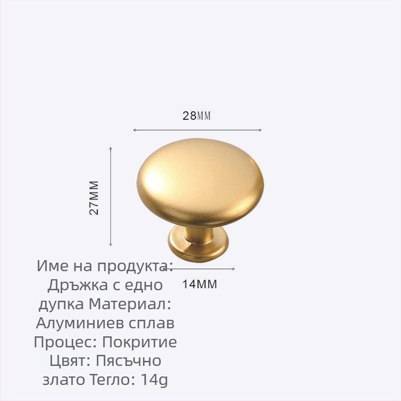 Дръжка за мебели KY-811 – алуминиева сплав и цинкова сплав, гъбовидна кръгла еднодупкова дръжка за шкафове, чекмеджета и гардероби, електроплатиране