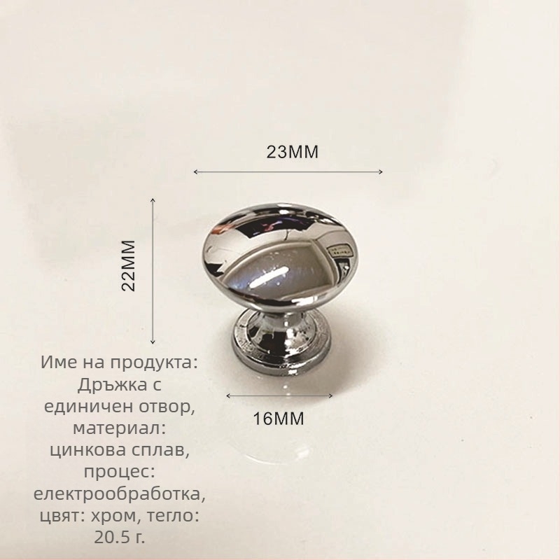 Дръжка за мебели KY-811 – алуминиева сплав и цинкова сплав, гъбовидна кръгла еднодупкова дръжка за шкафове, чекмеджета и гардероби, електроплатиране