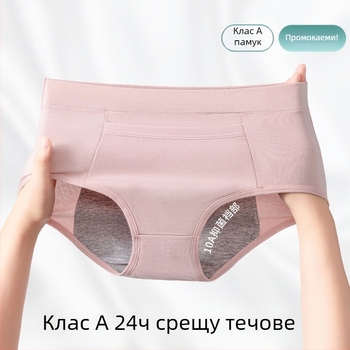 Менструално дамско бельо, висока талия, против протичане, основен плат 95% памук, подплата 100% памук