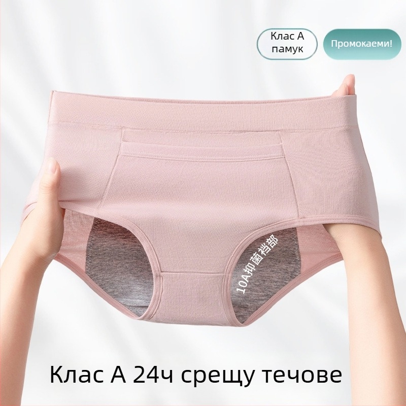 Менструално дамско бельо, висока талия, против протичане, основен плат 95% памук, подплата 100% памук