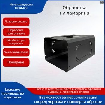Метална кутия от ламарина за индустриално оборудване, персонализирано производство; материали: неръждаема стомана, алуминиева сплав, желязо, въглеродна стомана, неръждаема стомана 304; дебелина 0,5–20 мм; лазерно рязане и огъване; допускане ±0,01–0,1 мм; п