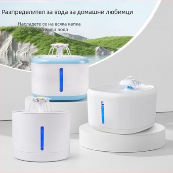 YOMI Умна поилка за вода за домашни любимци за котки и кучета — автоматично филтриране и циркулация, функция против пресъхване, разглобяем дизайн, голям капацитет