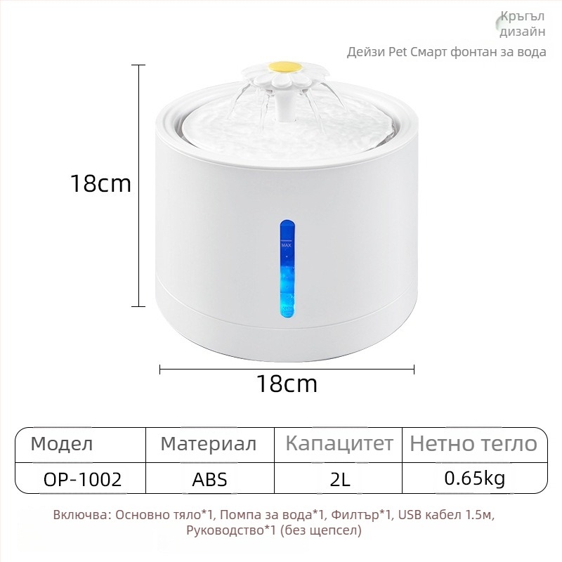 YOMI Умна поилка за вода за домашни любимци за котки и кучета — автоматично филтриране и циркулация, функция против пресъхване, разглобяем дизайн, голям капацитет