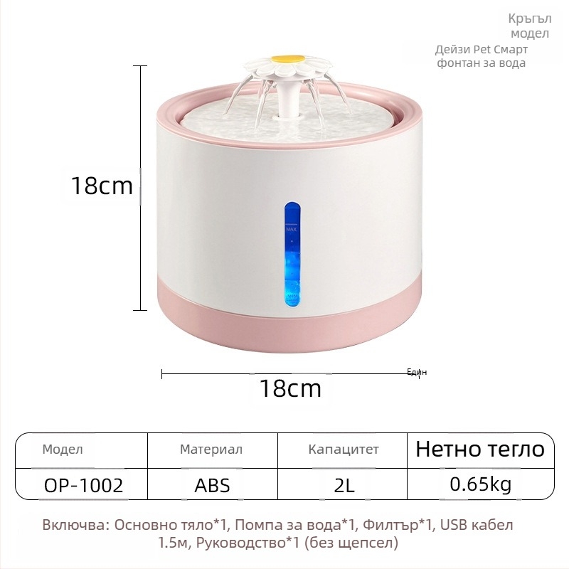 YOMI Умна поилка за вода за домашни любимци за котки и кучета — автоматично филтриране и циркулация, функция против пресъхване, разглобяем дизайн, голям капацитет