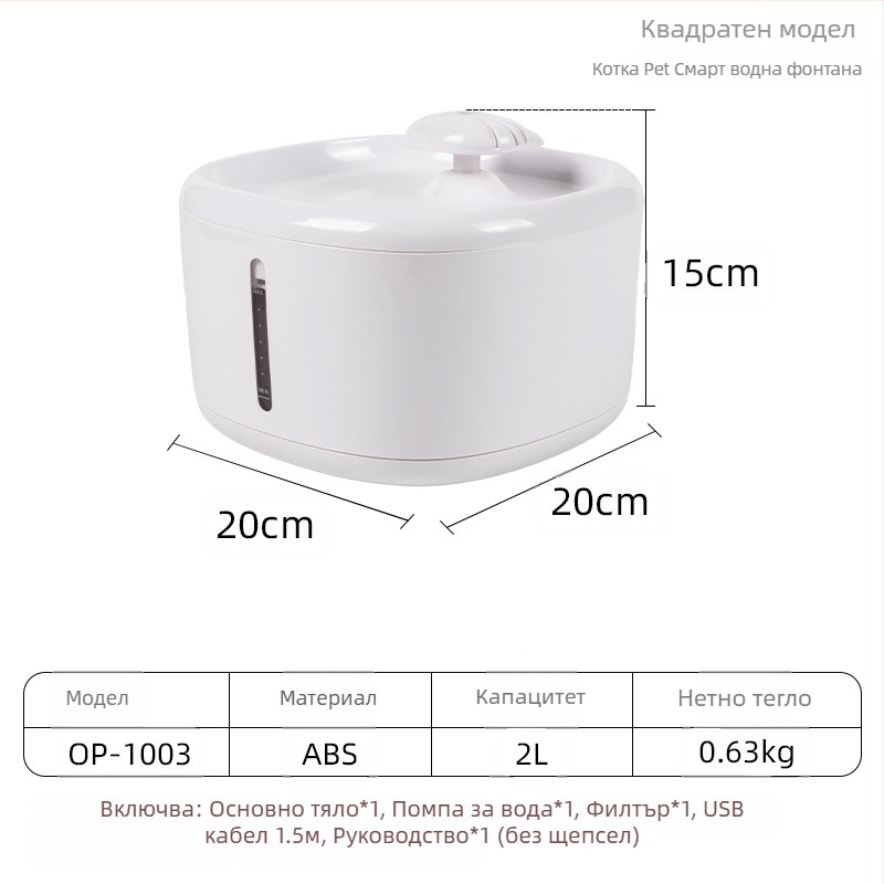 YOMI Умна поилка за вода за домашни любимци за котки и кучета — автоматично филтриране и циркулация, функция против пресъхване, разглобяем дизайн, голям капацитет