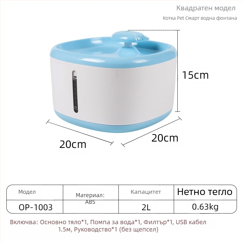 YOMI Умна поилка за вода за домашни любимци за котки и кучета — автоматично филтриране и циркулация, функция против пресъхване, разглобяем дизайн, голям капацитет