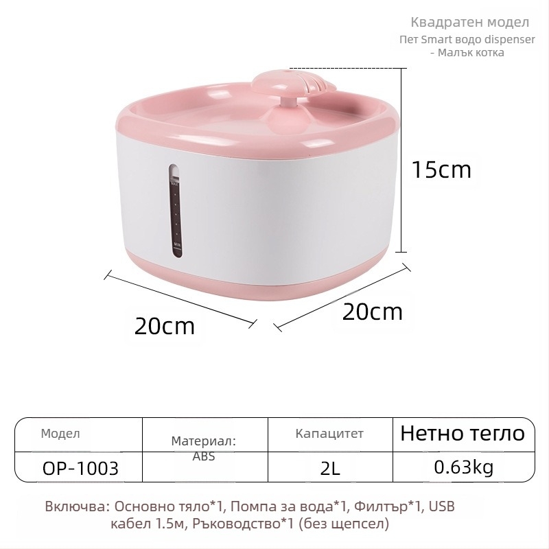 YOMI Умна поилка за вода за домашни любимци за котки и кучета — автоматично филтриране и циркулация, функция против пресъхване, разглобяем дизайн, голям капацитет