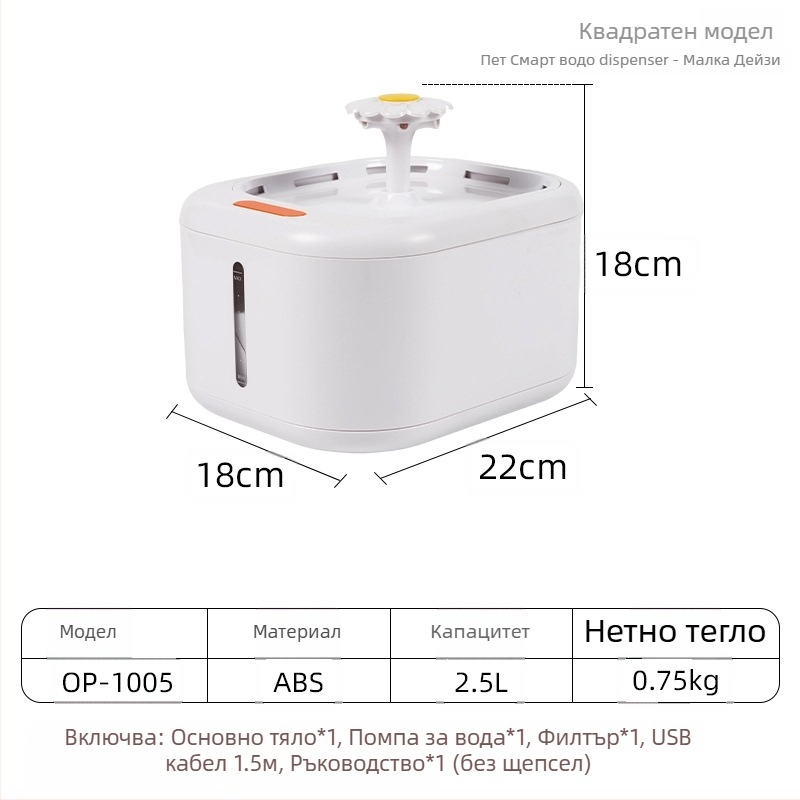 YOMI Умна поилка за вода за домашни любимци за котки и кучета — автоматично филтриране и циркулация, функция против пресъхване, разглобяем дизайн, голям капацитет