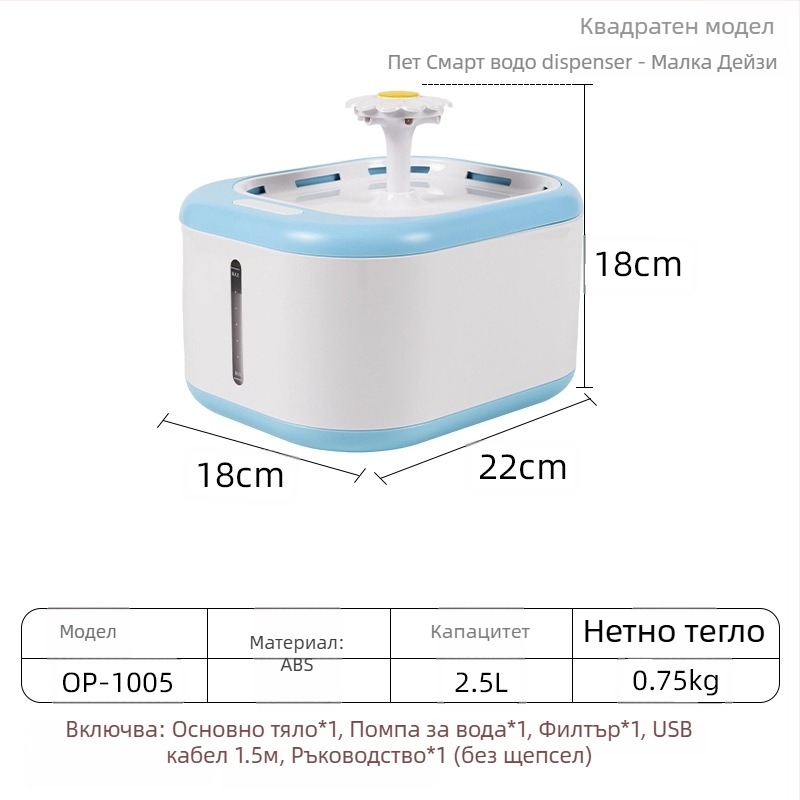 YOMI Умна поилка за вода за домашни любимци за котки и кучета — автоматично филтриране и циркулация, функция против пресъхване, разглобяем дизайн, голям капацитет
