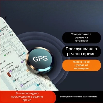 Безжично автомобилно проследяващо устройство с антикрадба и аудиозапис