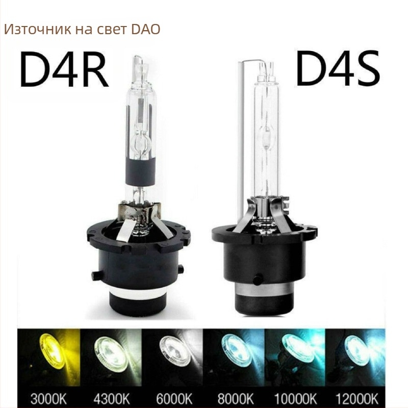 Ксенонови крушки за фарове D4/D2 – 35W, 12V, 6000 lm, 30 000 ч