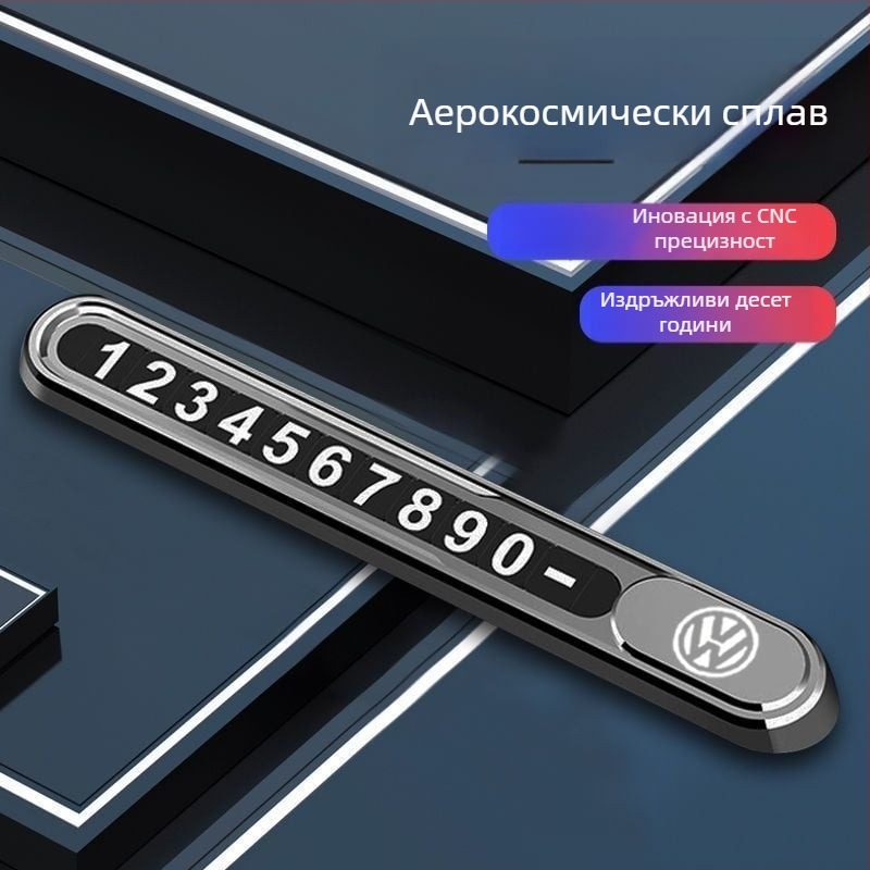 Метална табличка за временно паркиране с телефон за контакт – стилен аксесоар за автомобил; Марка: Ancient style; Материал: метал; Печат на лого: възможен; Тип: Друг