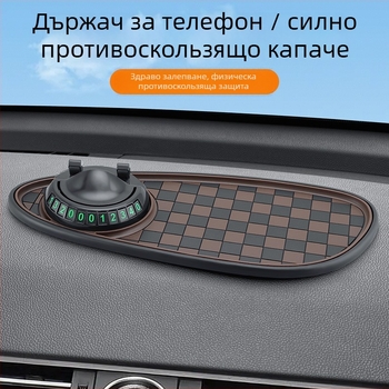 Подложка против хлъзгане за централна конзола на автомобил, PVC, 3-в-1 държач за номер на паркинг, марка Oral