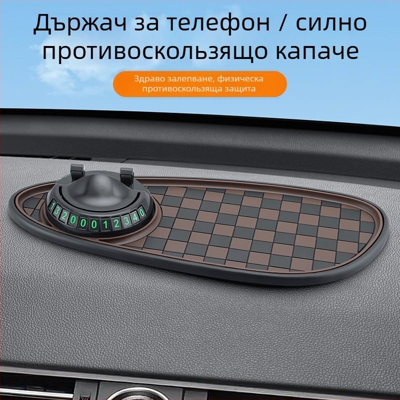Подложка против хлъзгане за централна конзола на автомобил, PVC, 3-в-1 държач за номер на паркинг, марка Oral