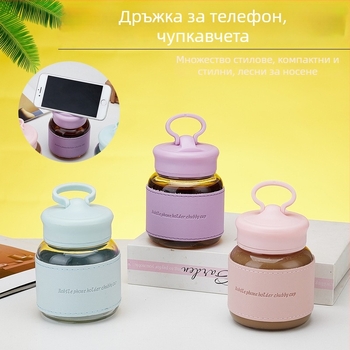Чаша от сода-лим стъкло със капак и държач за телефон, кръгла, запечатана и устойчива на високи температури, възможност за печат на лого