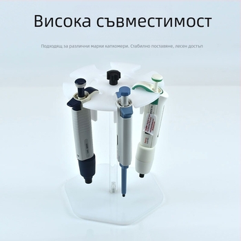 Акрилен държач за пипети, З-образен, стенен монтаж, 5 скоби, плоска платформа, лазерно рязане