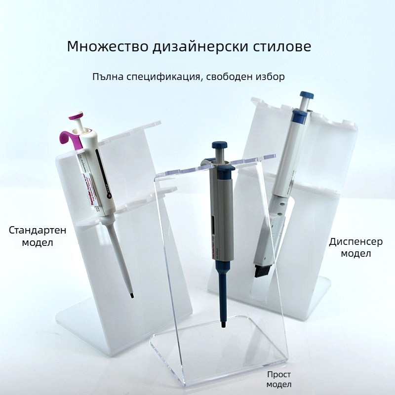 Акрилен държач за пипети, З-образен, стенен монтаж, 5 скоби, плоска платформа, лазерно рязане