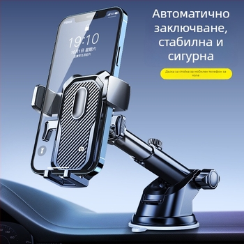Държач за автомобилен телефон с вакуумно закрепване към таблото (ABS+PC)