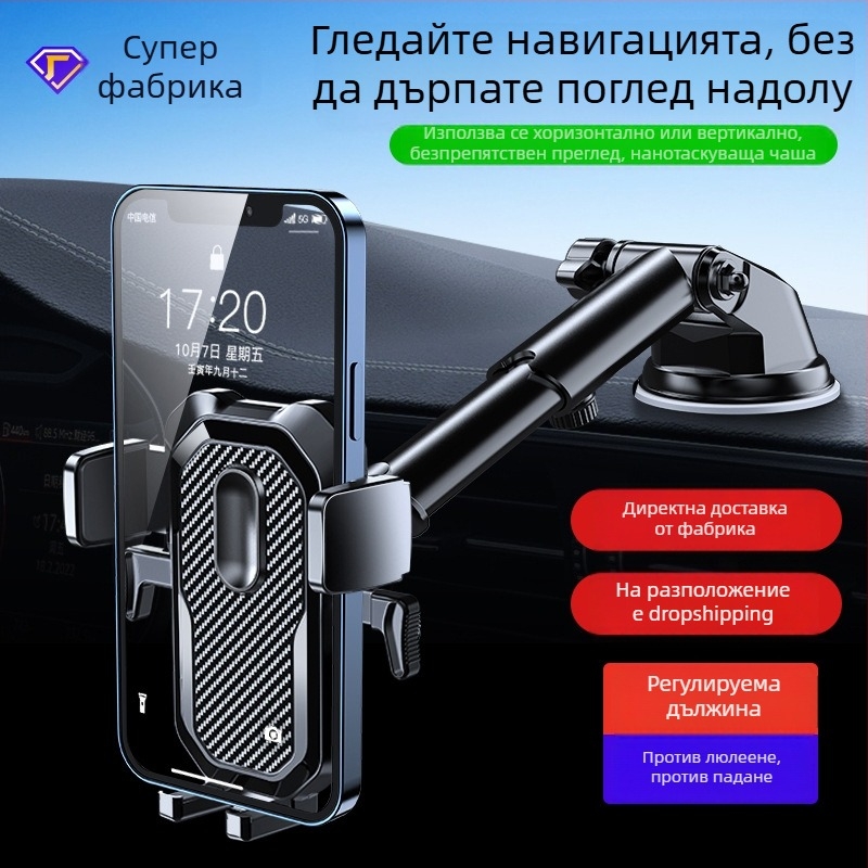 Държач за автомобилен телефон с вакуумно закрепване към таблото (ABS+PC)