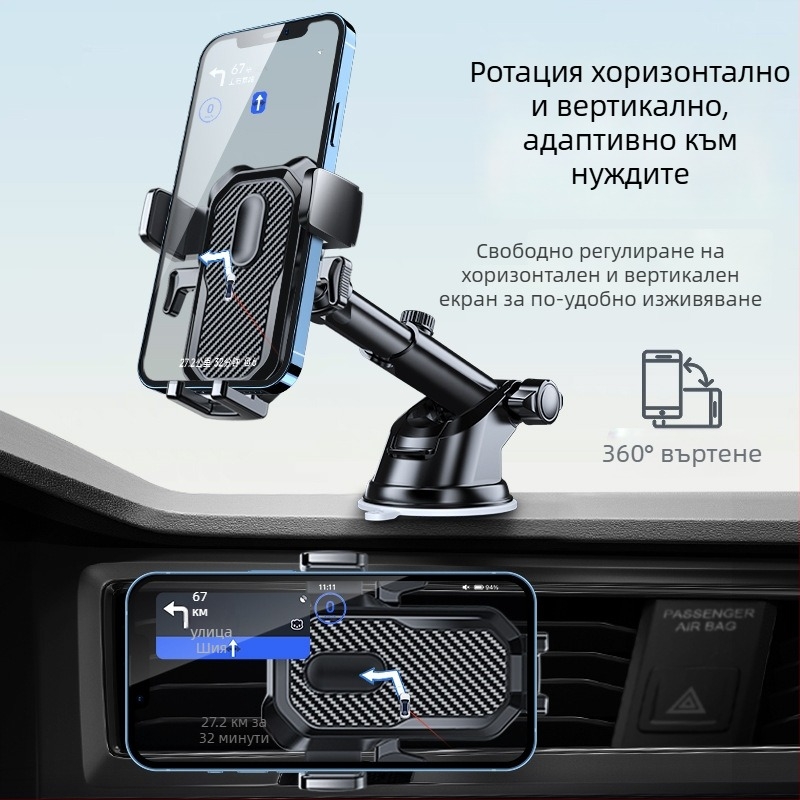 Държач за автомобилен телефон с вакуумно закрепване към таблото (ABS+PC)