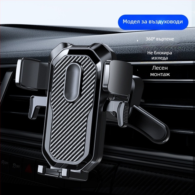 Държач за автомобилен телефон с вакуумно закрепване към таблото (ABS+PC)