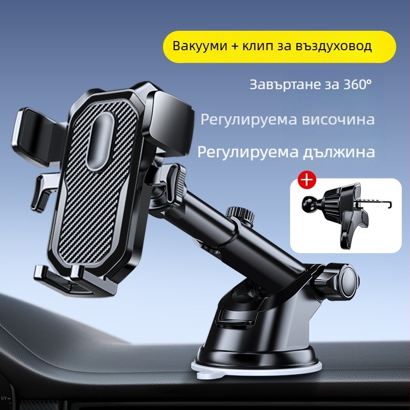 Държач за автомобилен телефон с вакуумно закрепване към таблото (ABS+PC)