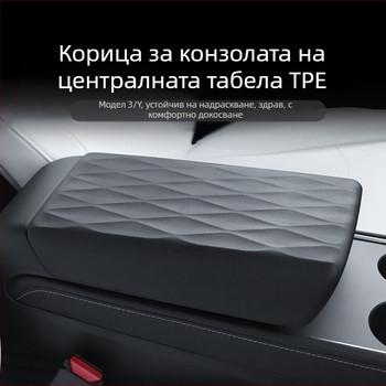 Капак на подлакътника на централната конзола за Tesla Model 3/Y – пластмасов защитен интериорен аксесоар, артикул Al1024466882