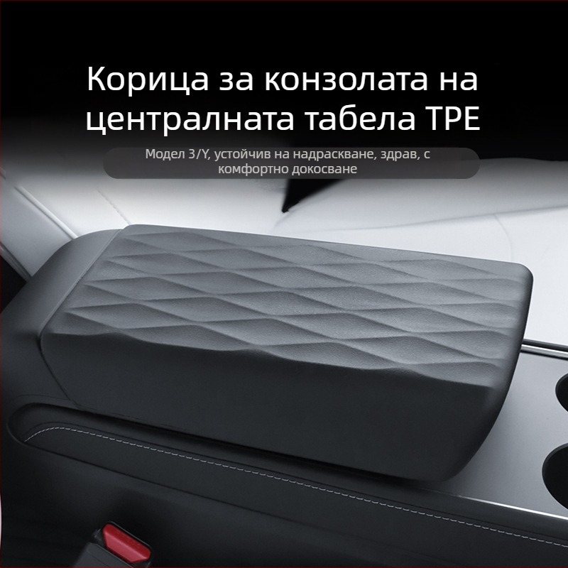 Капак на подлакътника на централната конзола за Tesla Model 3/Y – пластмасов защитен интериорен аксесоар, артикул Al1024466882