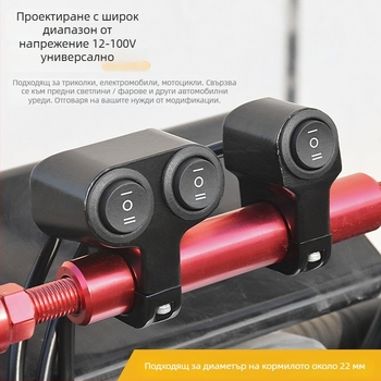 Mojielong превключвател за ръкохватки за електрически превозни средства – алуминиева сплав, двойно LED осветление и комбиниран фар