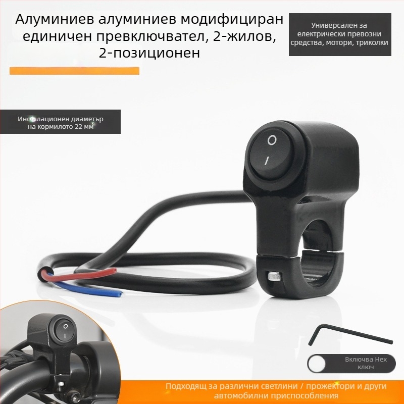 Mojielong превключвател за ръкохватки за електрически превозни средства – алуминиева сплав, двойно LED осветление и комбиниран фар