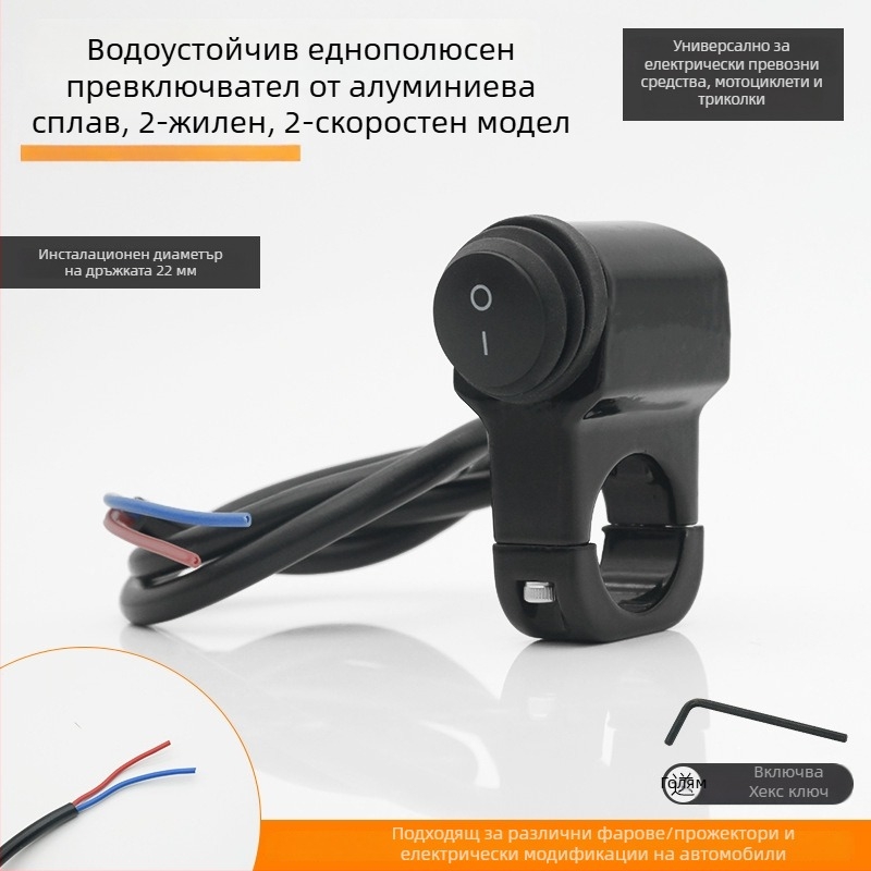 Mojielong превключвател за ръкохватки за електрически превозни средства – алуминиева сплав, двойно LED осветление и комбиниран фар