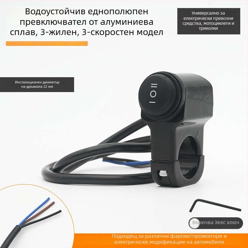 Mojielong превключвател за ръкохватки за електрически превозни средства – алуминиева сплав, двойно LED осветление и комбиниран фар