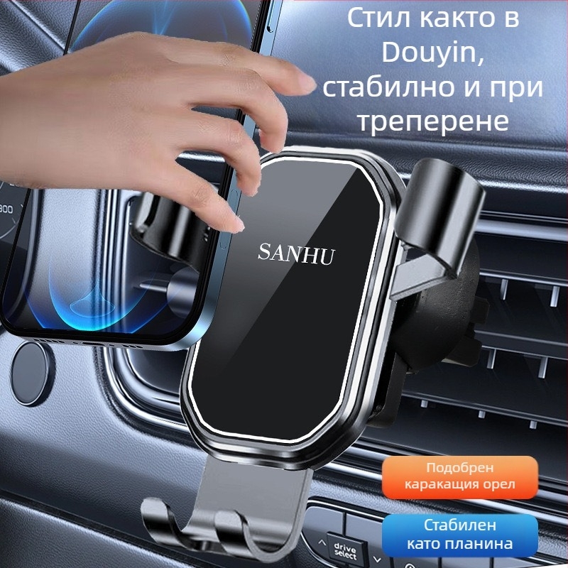 Държач за телефон в автомобил за монтаж на въздушен отвор с гравитационен сензор, универсален триъгълен огледален дизайн, щракващ монтаж