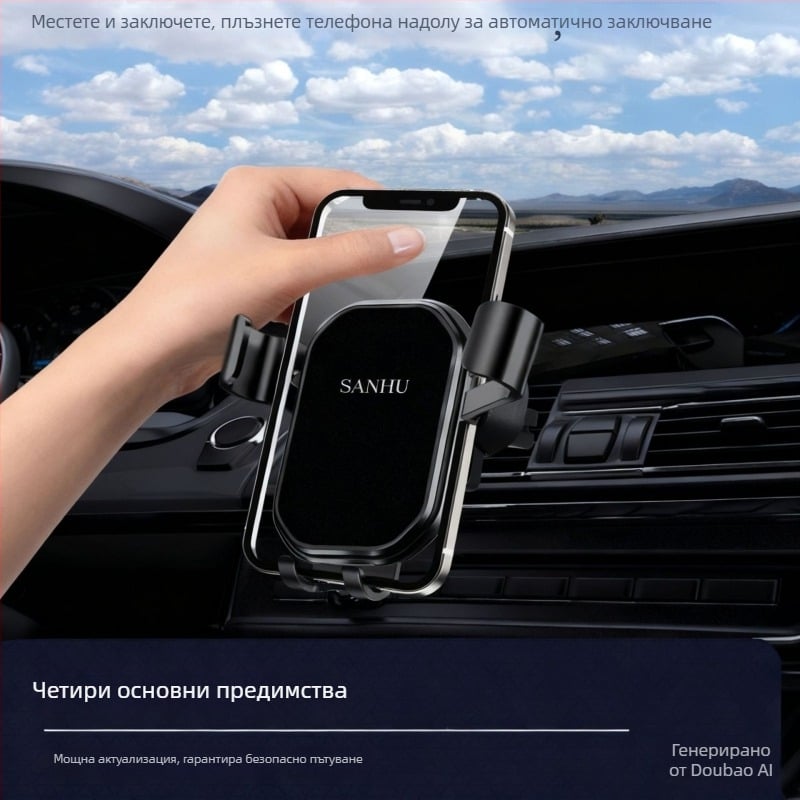 Държач за телефон в автомобил за монтаж на въздушен отвор с гравитационен сензор, универсален триъгълен огледален дизайн, щракващ монтаж